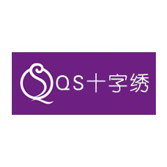 QS十字绣