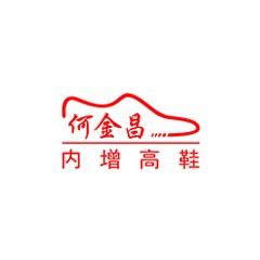 何金昌