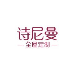 诗尼曼